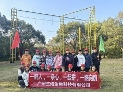 【活動回顧】廣州三詢生物科技有限公司